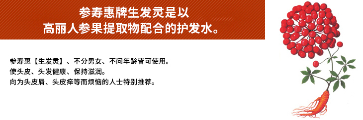 高丽人参果实精华提取物所含皂甙 直接作用于脱发原因